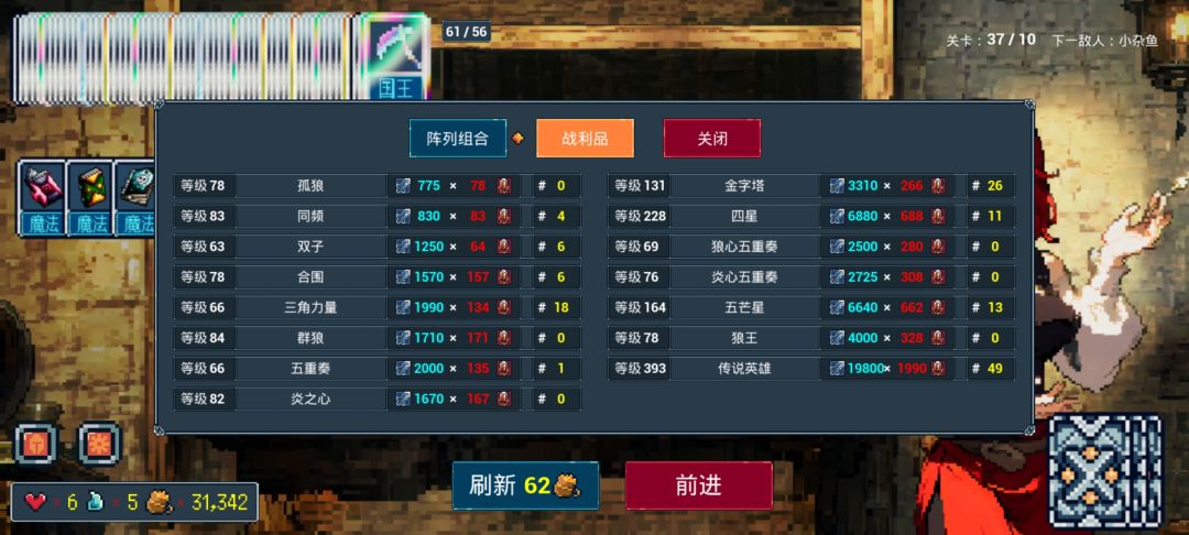 卡牌攻略:前10关通关与无尽模式通32关攻略 3