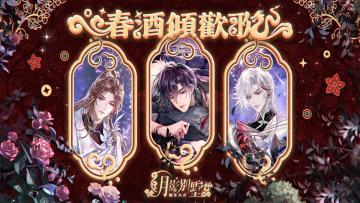 2024新春签到活动说明