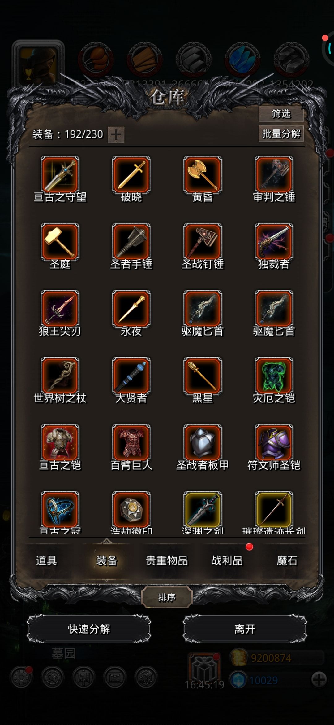 四满级魔石求速通遗迹8+攻略 1
