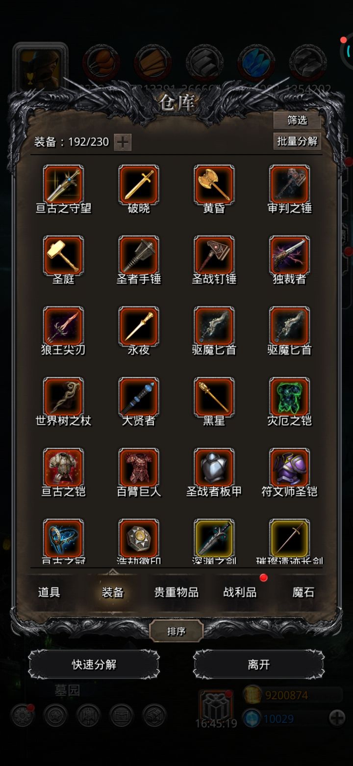 四满级魔石求速通遗迹8+攻略截图