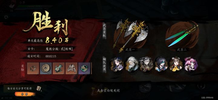 打卡!我的日常闯关!截图