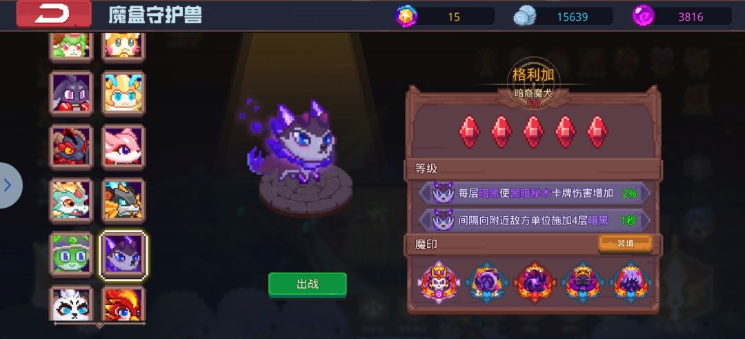 我的骨王伤害咋不是很高啊 2