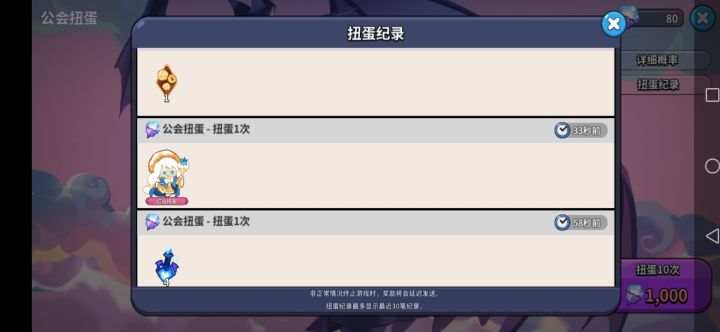 每次单抽出两个泡芙和一个上古，算走运吗？截图