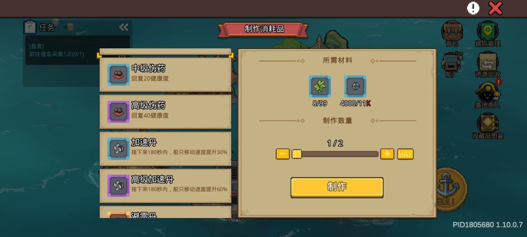 大佬们,这药材做出来在哪使用啊 1