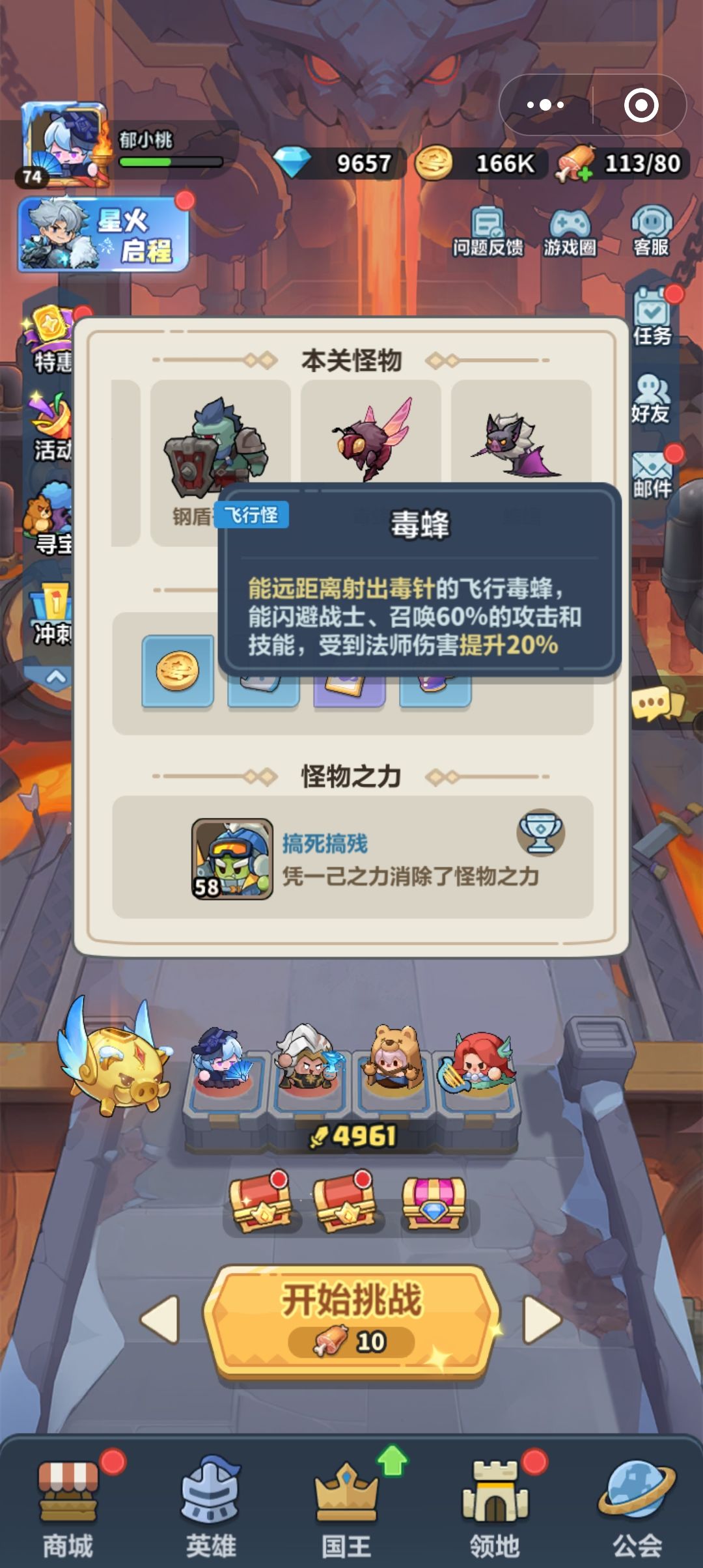 开区 28 天——过主线的一个小技巧 3