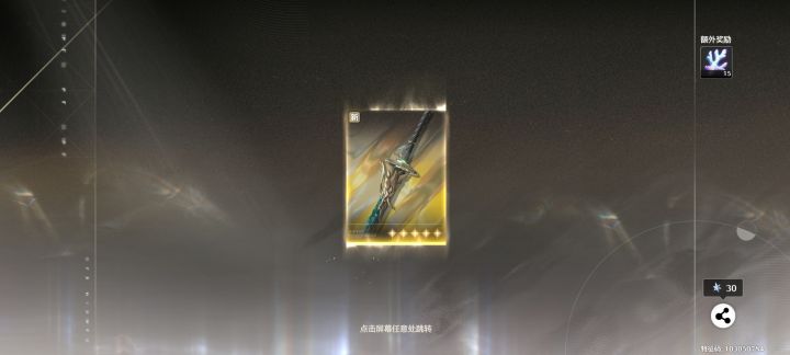 爆率真的高截图