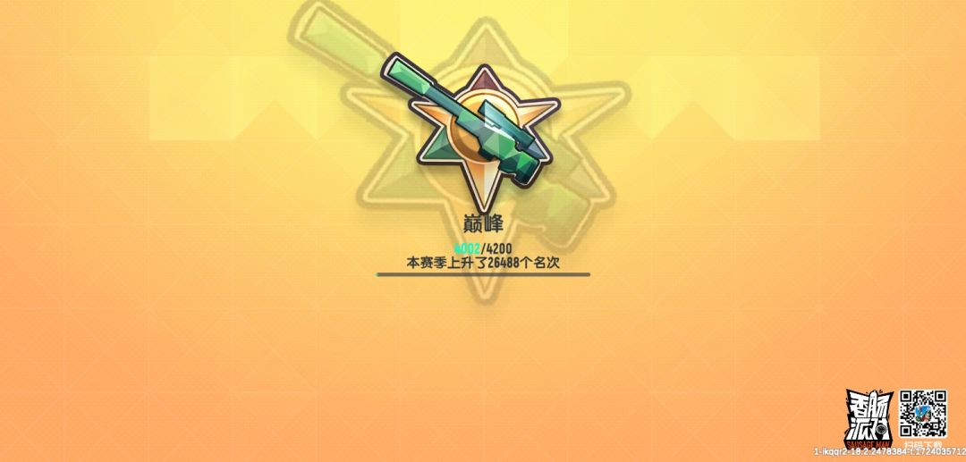 玩了这么久香肠派对终于癫峰了，好开心😊😊😊 2