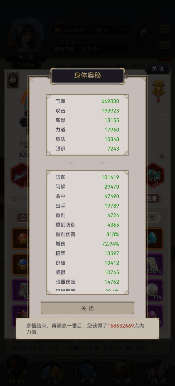 藏剑要什么属性才能过啊截图