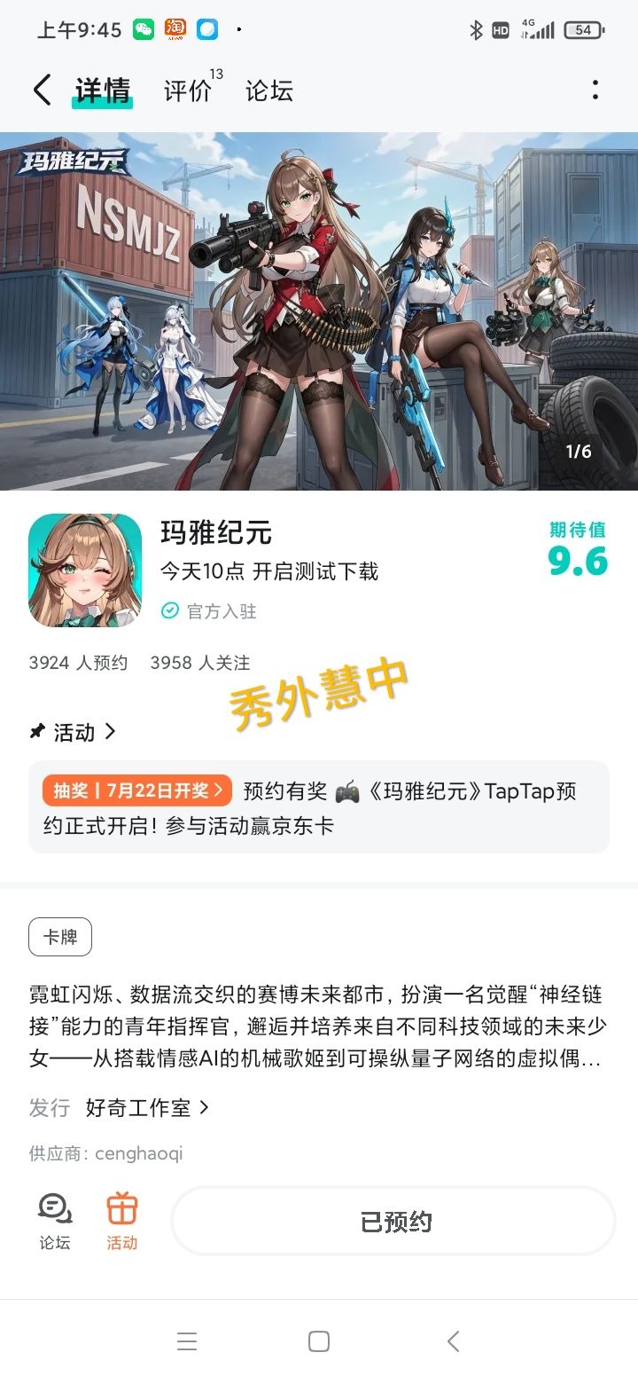 动态图片 1