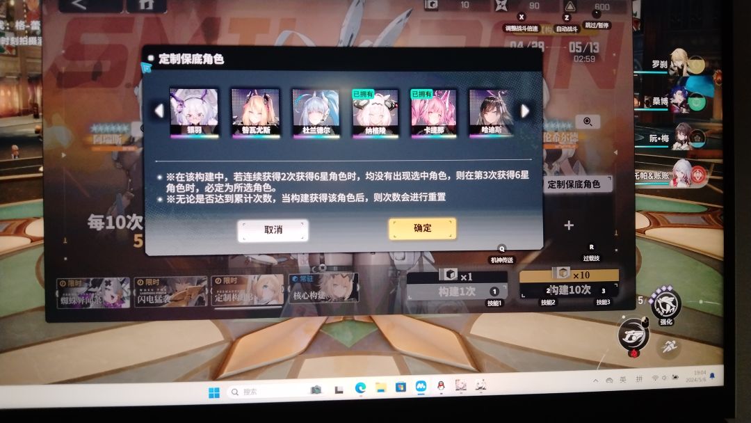 纳格陵池子退的,不知道新角色强度 4