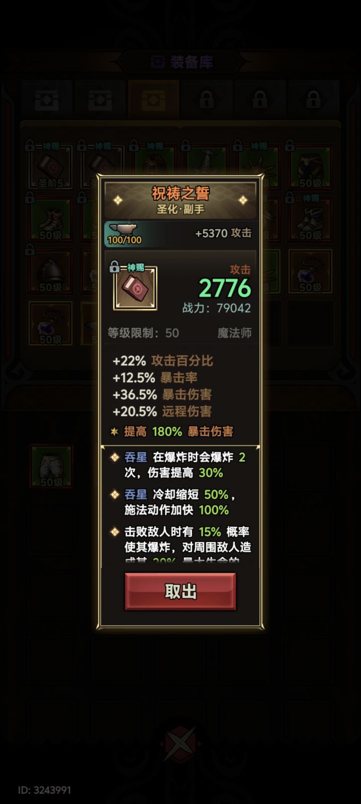 求助各位道友截图