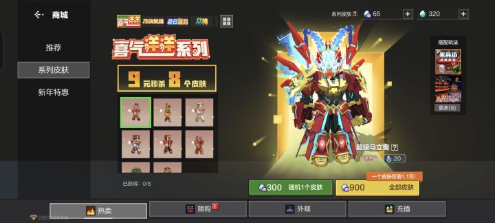 秒杀这一块截图