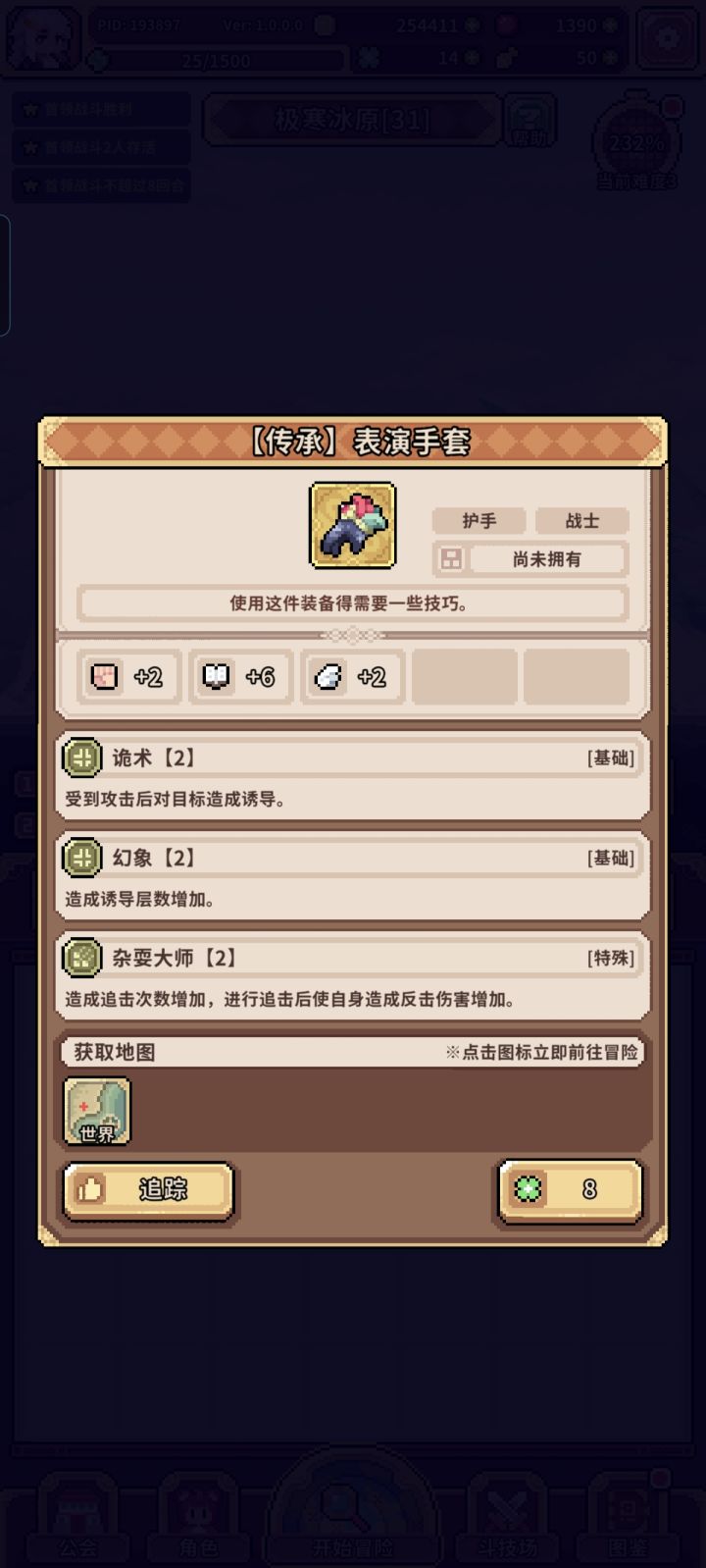 大佬们是金色装备好还是红色装备好截图