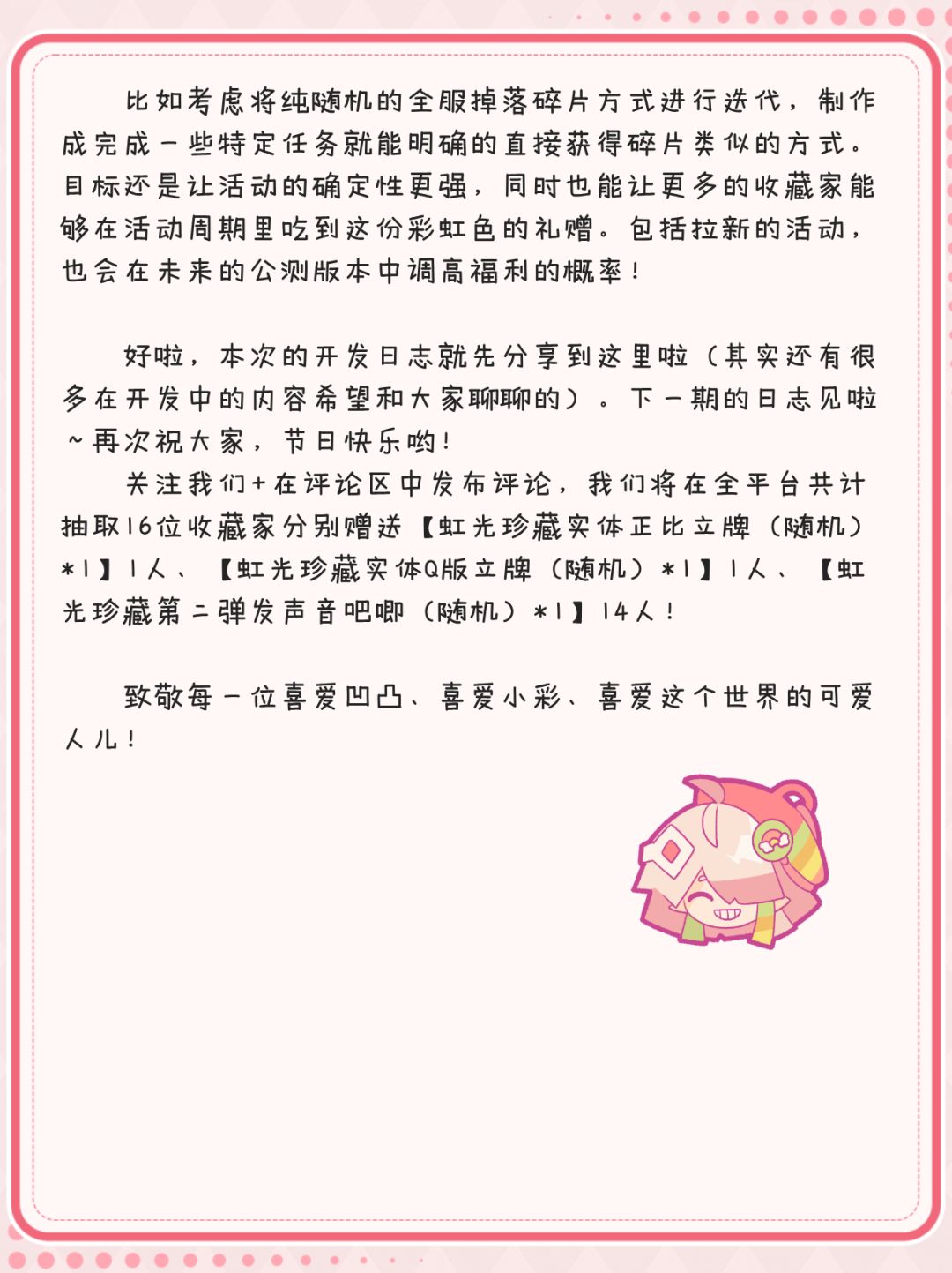 【10.16】S6赛季版本更新计划 5