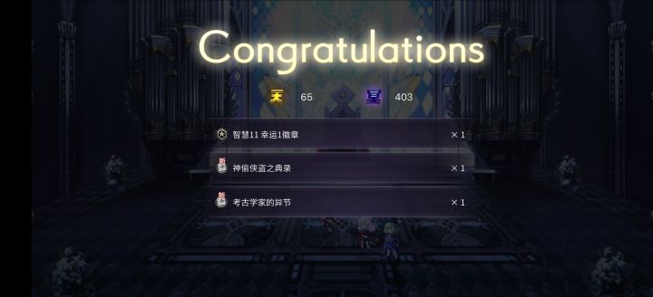 传奇考古人截图