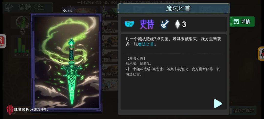 灾厄蜘蛛篇（平民流） 2