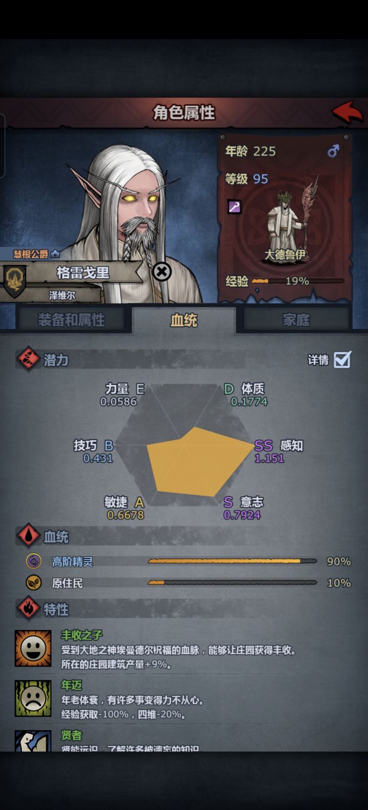 高龄相亲截图