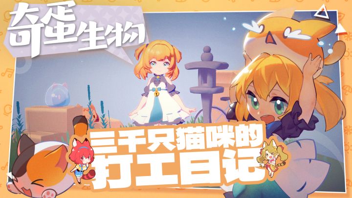 手机版动森+帕鲁?这款猫猫经营游戏让我肝了1000小时!截图