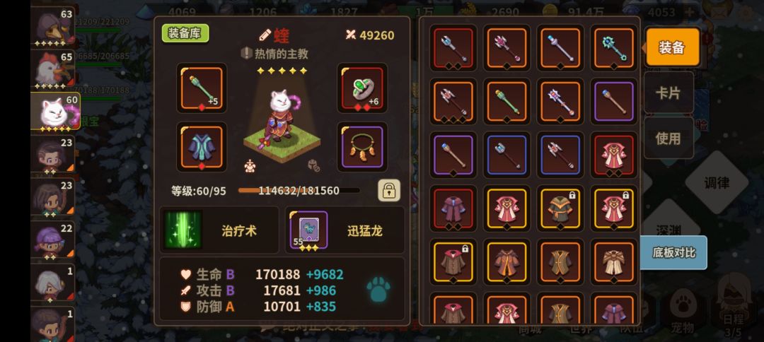 新人首通魔女 5