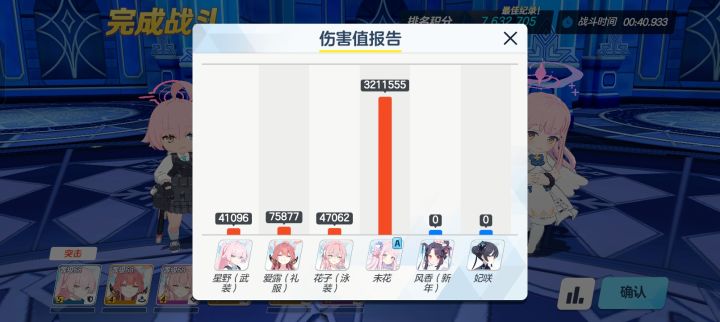 借大佬角色就是伤害高截图