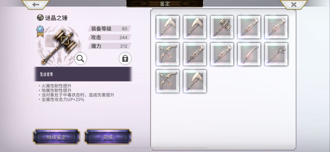 锤子 1