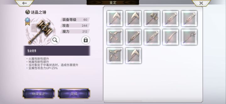 锤子截图