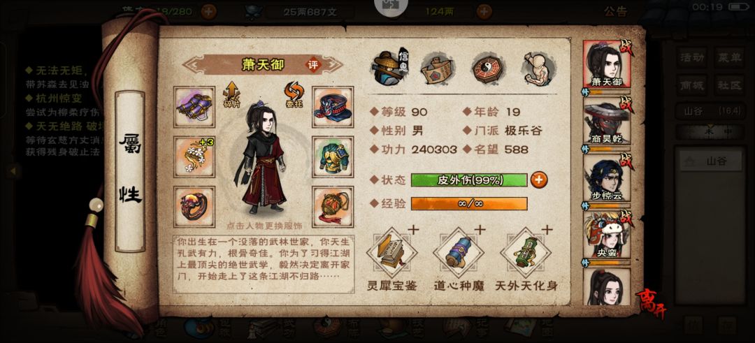 成了 2