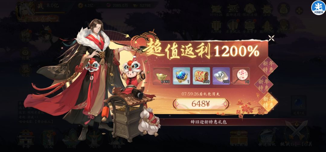 动态图片 3