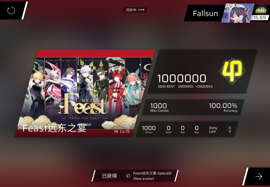 远东之宴Feast IN15.5AP 1