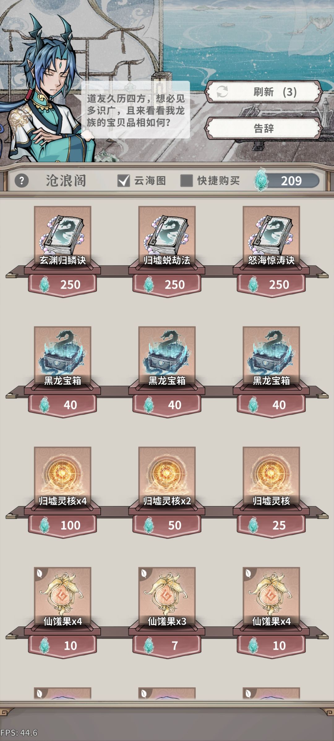 刚打过师尊 1