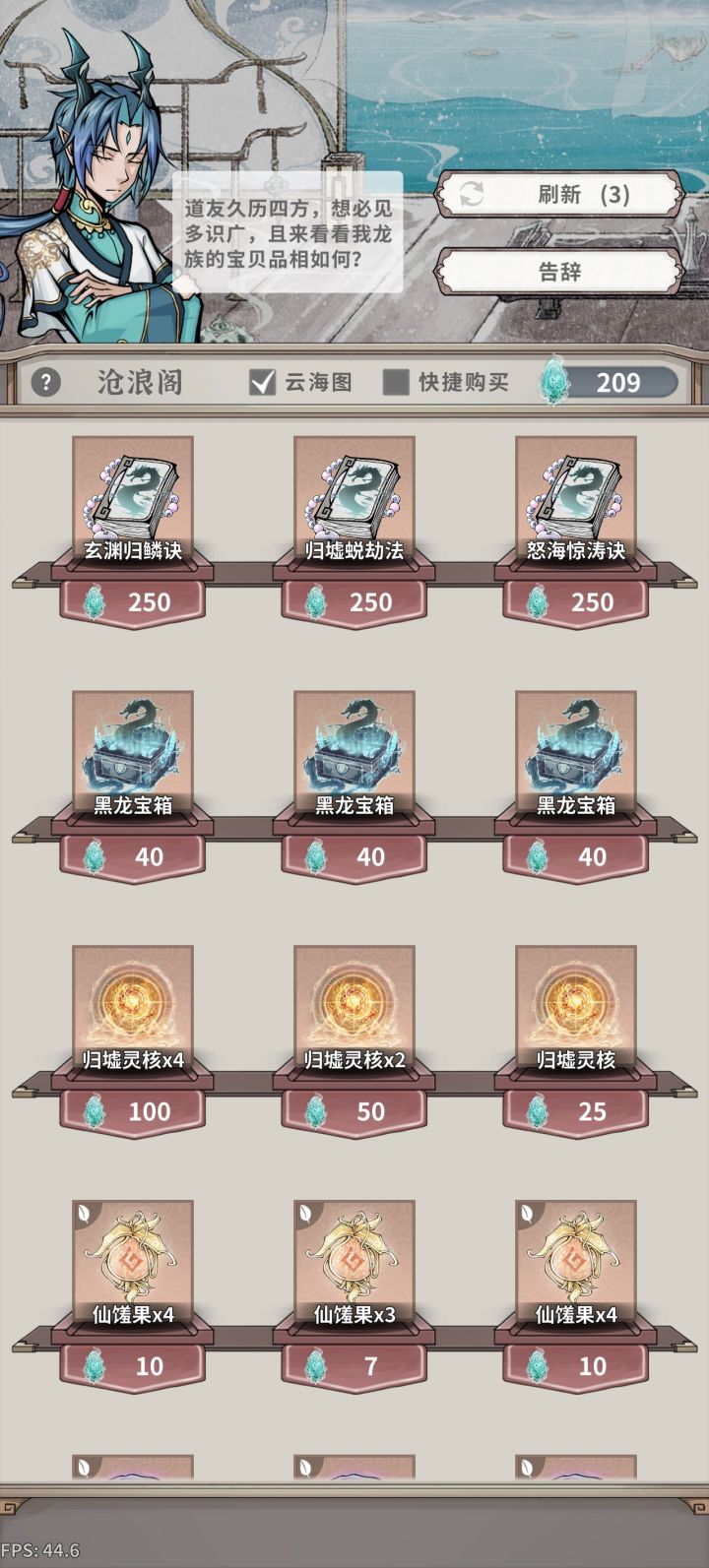 刚打过师尊截图