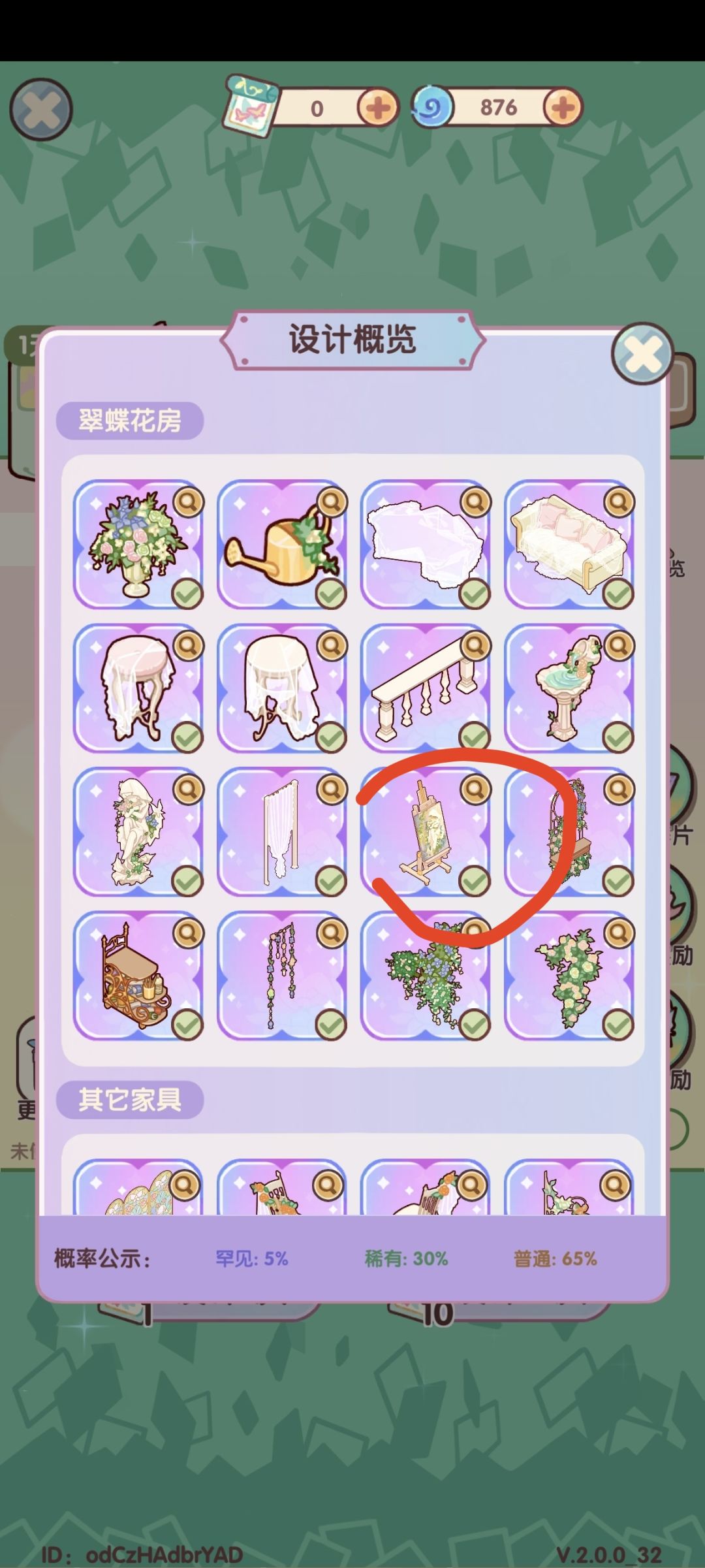 我用这么好的家具就给我换个这 2