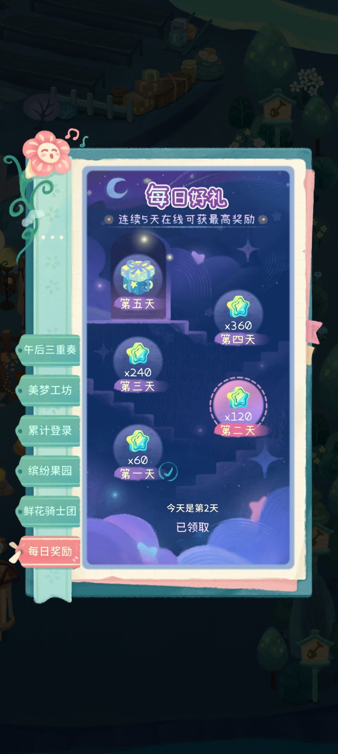 怎么第二天领不了 1