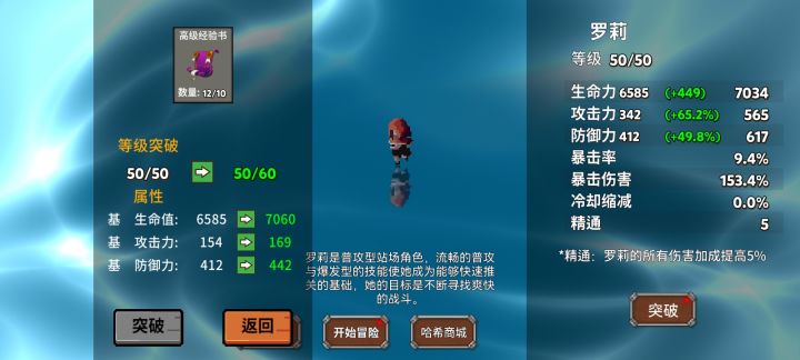 怎么突破不了？截图