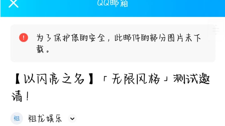 测试资格是哪个服截图