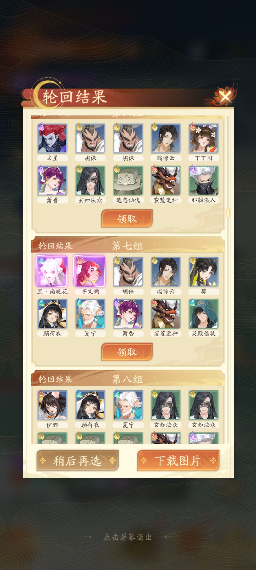 选择 1