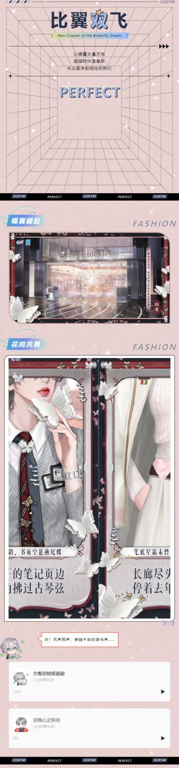 尘寰千秋卷Ⅱ超凡预告丨🧡莫说蝴蝶梦，双双飞过万世千生去~⊹₊˚ꕤ˚