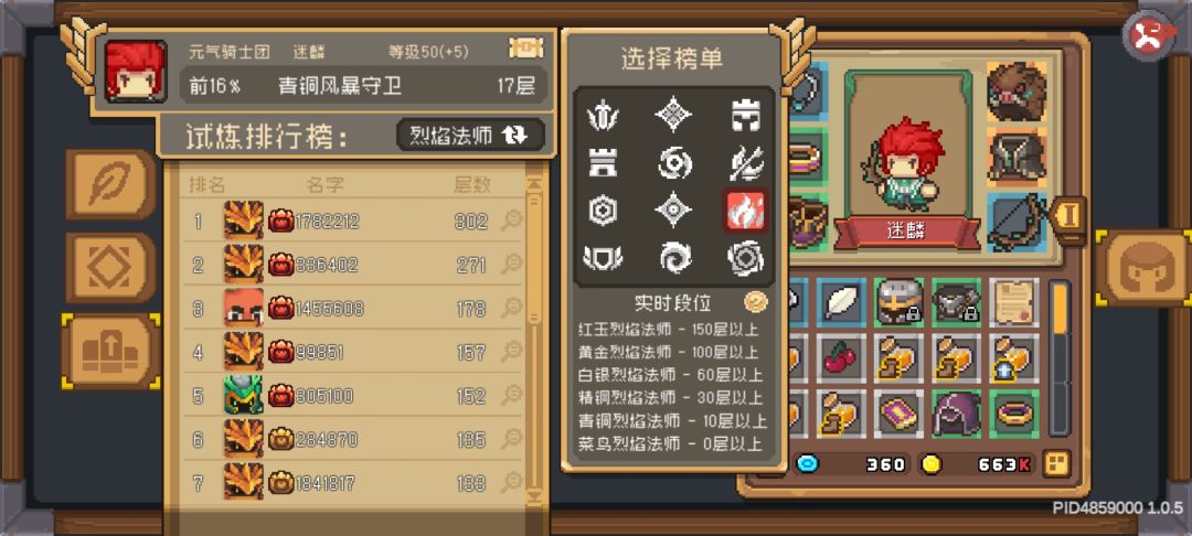 浅谈一下某T2职业:风暴守卫 2