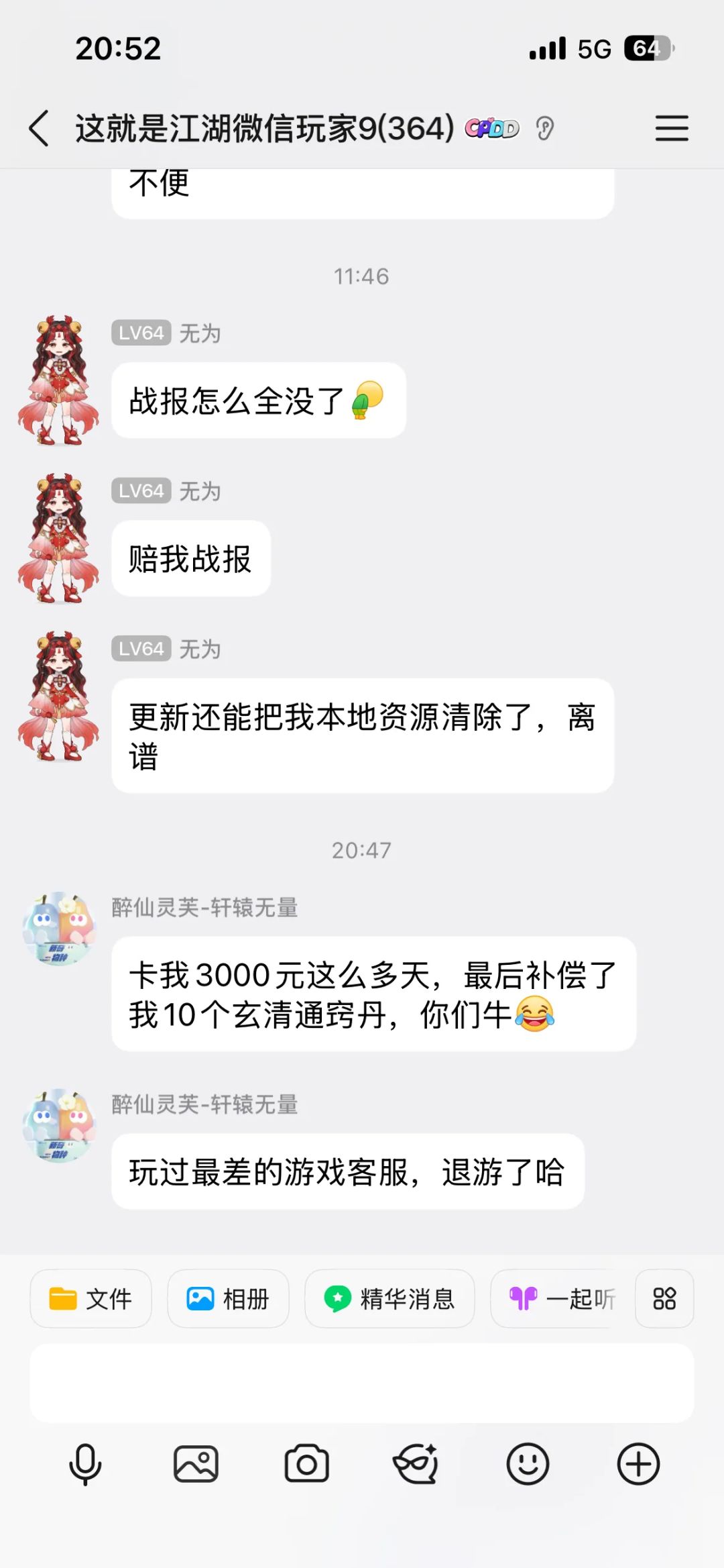 一月之期已到,什么叫尘目泥光 1