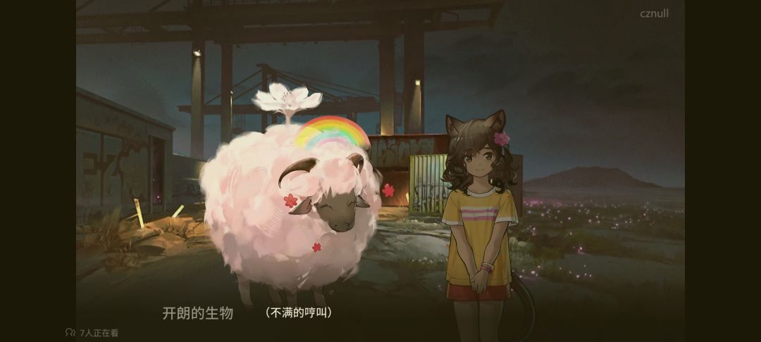 这只彩虹羊是谁的化身啊? 1