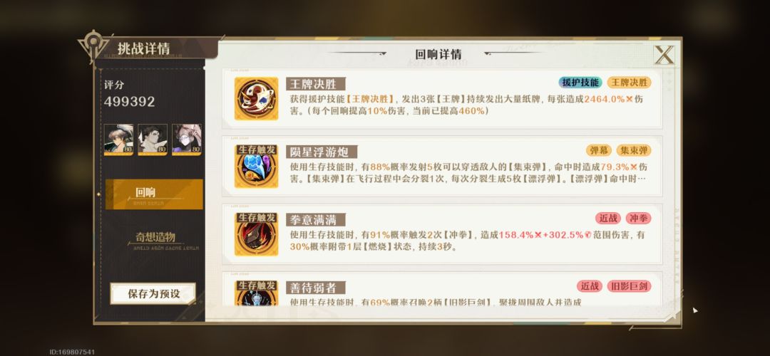 说强度嘛也有,但不多 2