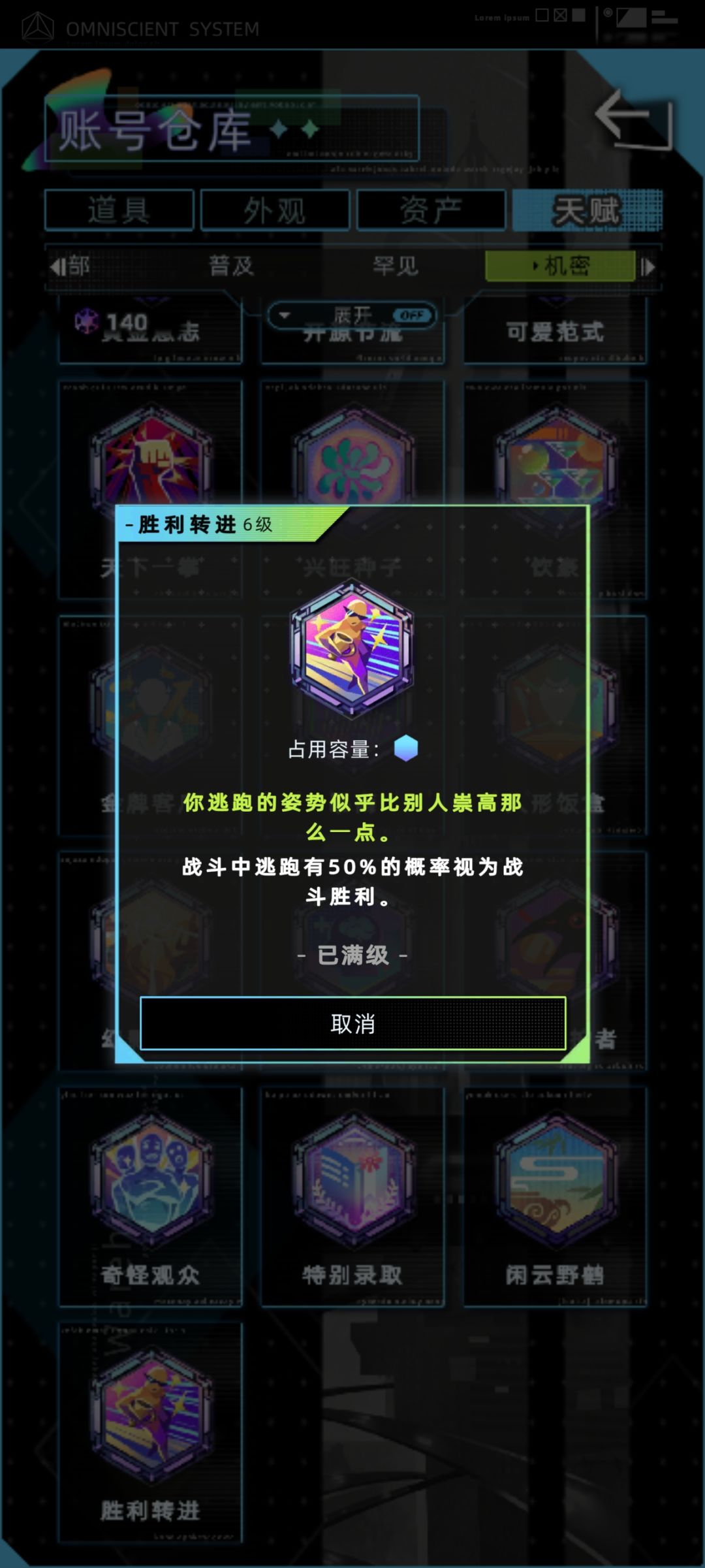玩家族怕被掠夺？此天赋亲测有效截图