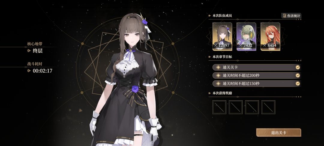 第三期深渊打满了🥳 2