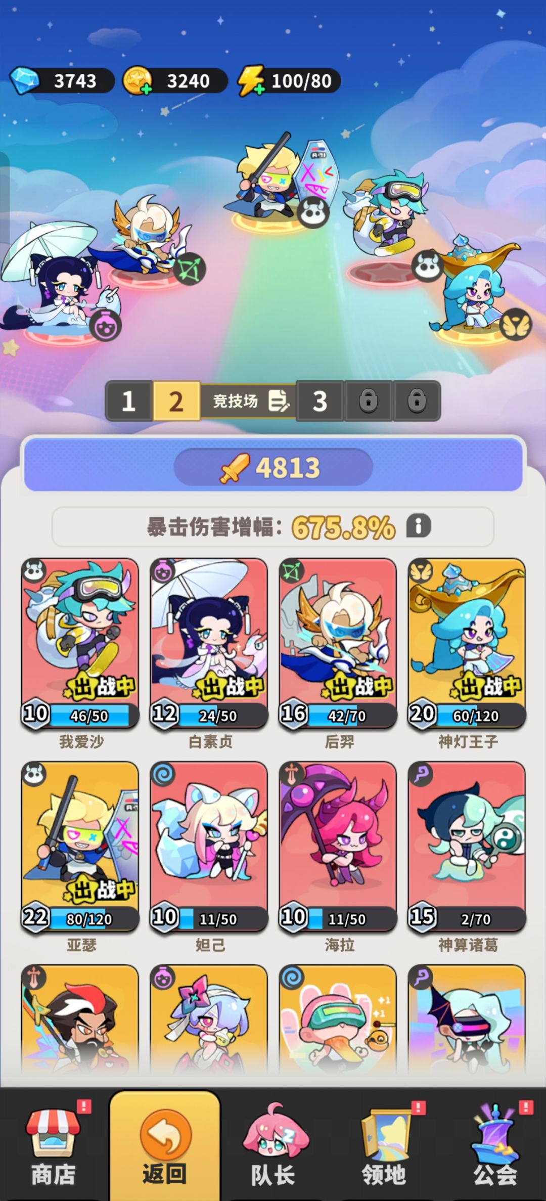 盲盒到了 3