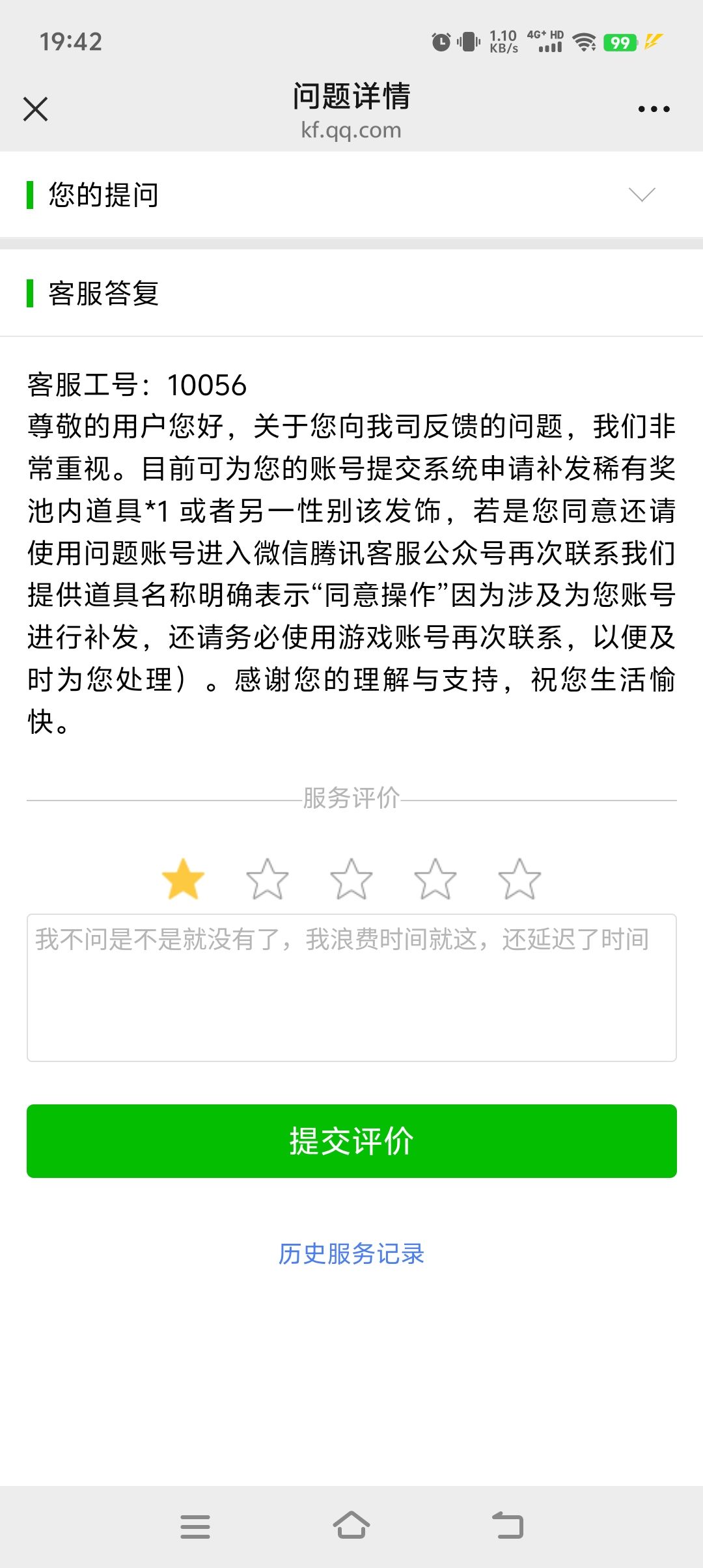 橘子甄选不要五十连,要不就是喜提五天延迟 1