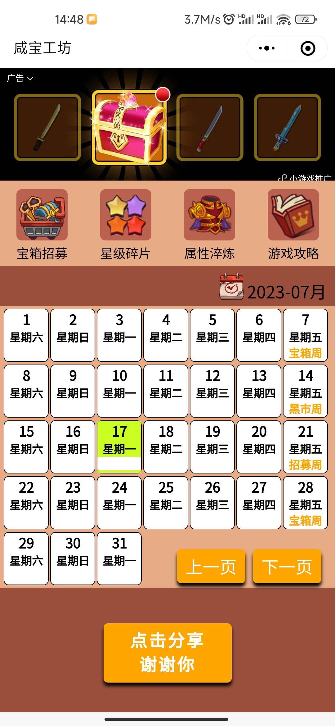 江湖黑市购买建议 2