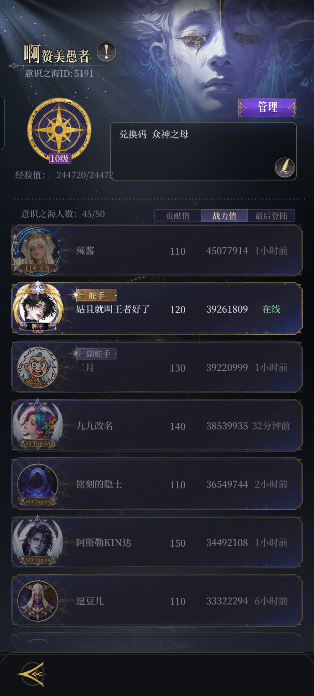 公会招人 1