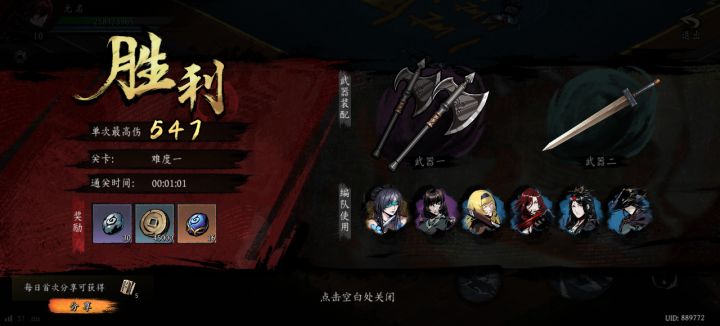 打卡！我的日常闯关！截图