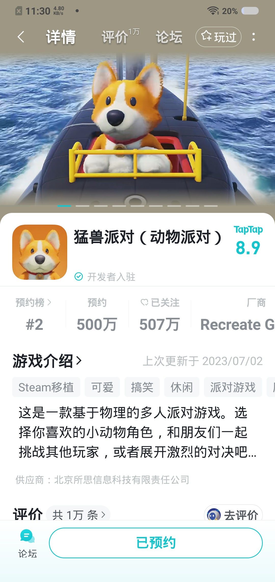 TapTap