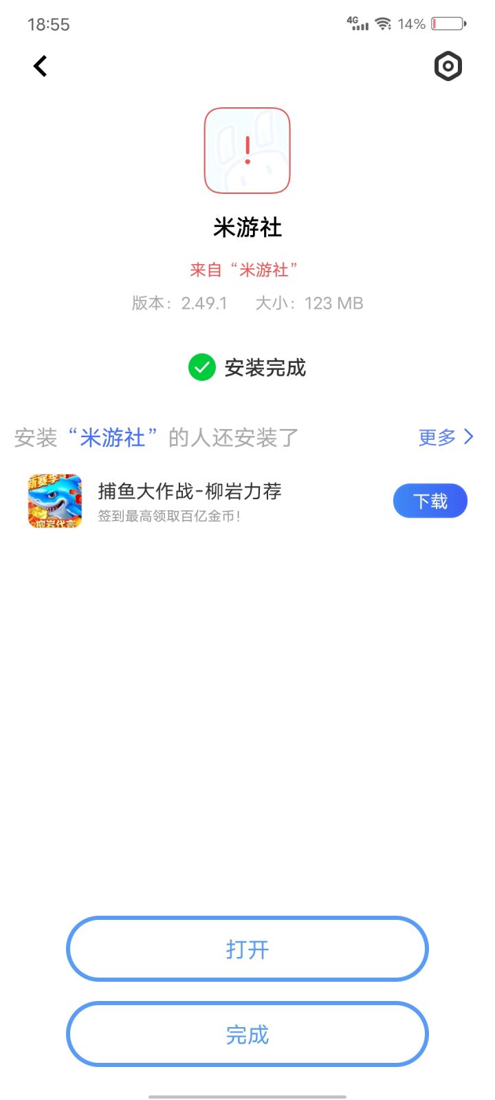 兄弟们这是正常的吗截图